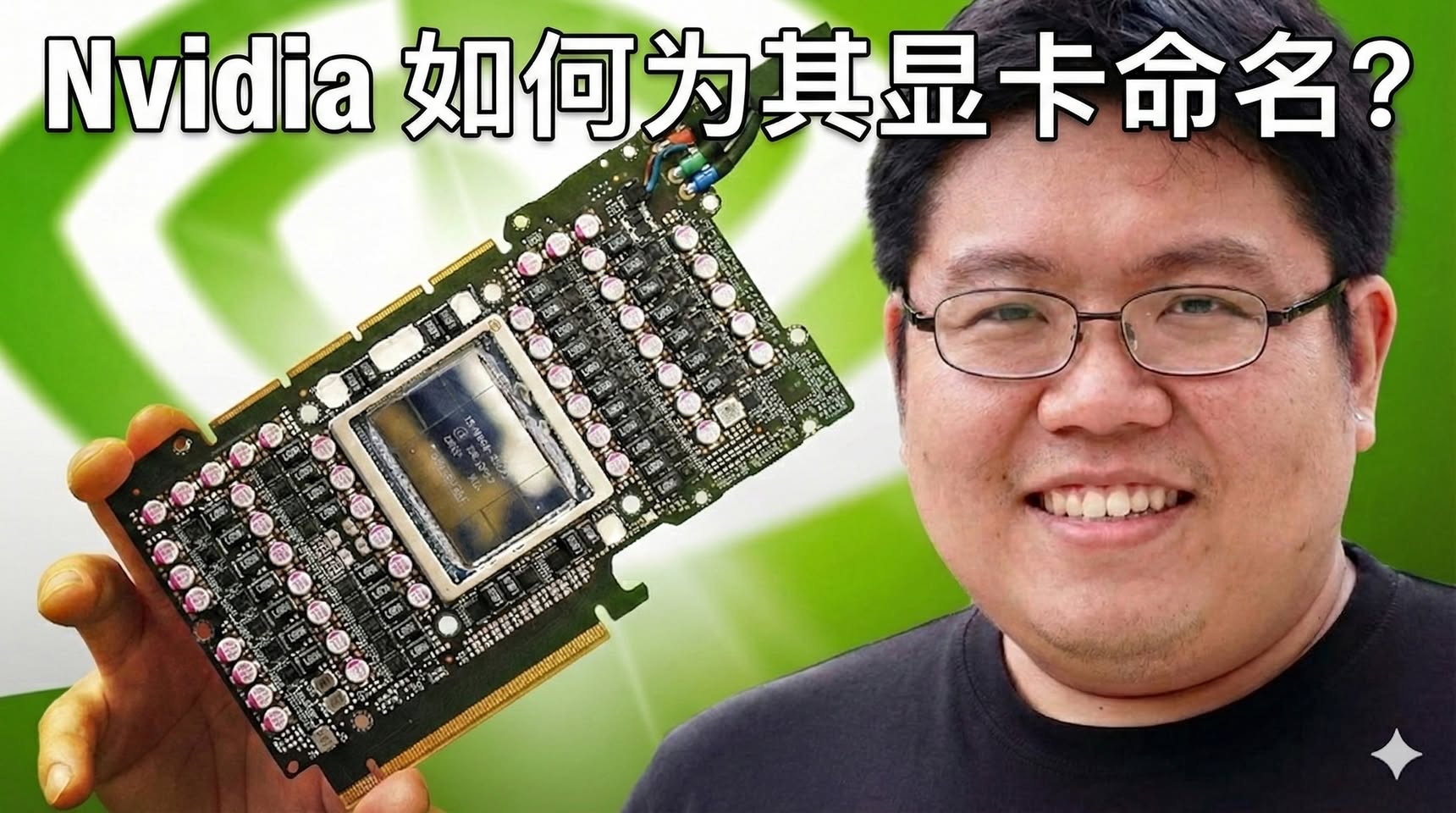 Jin Daily AI Trivia – 有想过 Nvidia 是怎么给自家 GPU 起名字的吗？